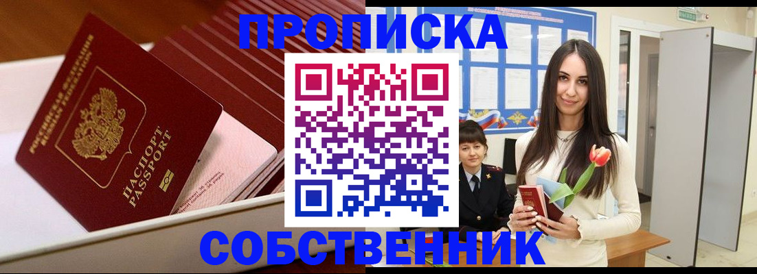 прописка для кредита в Богородицке