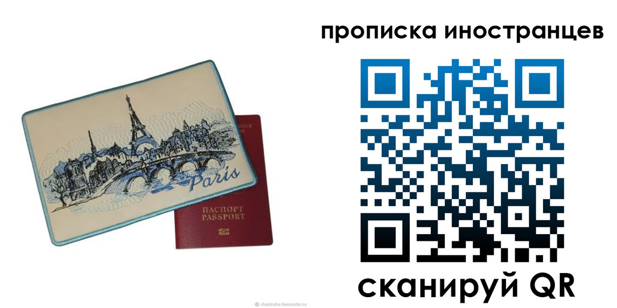 прописка в Богородицке