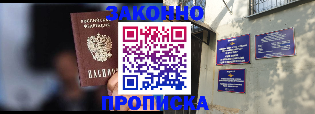 прописка паспорт в Богородицке