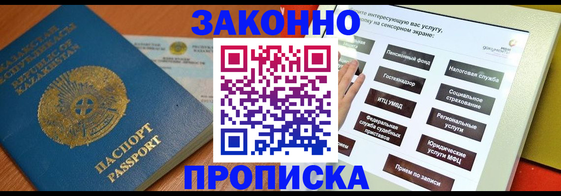 прописка для кредита в Богородицке