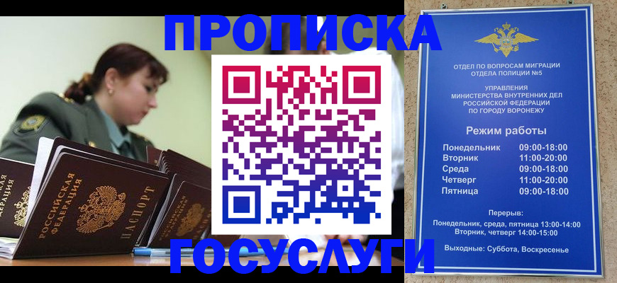 миграционный учет в Богородицке