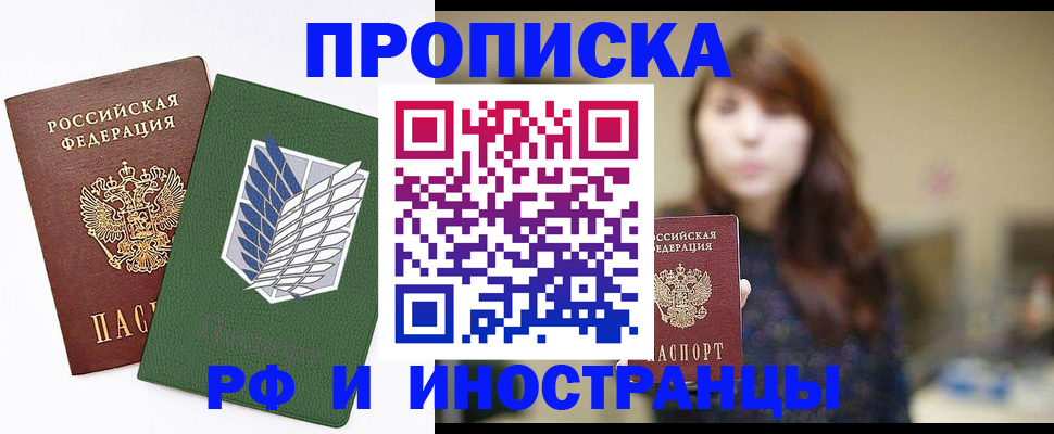 прописка от собственника в Богородицке
