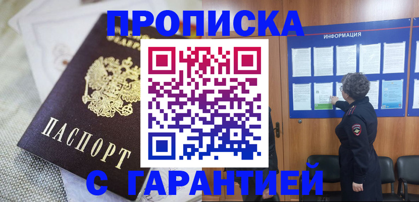 временная регистрация 2025 в Богородицке