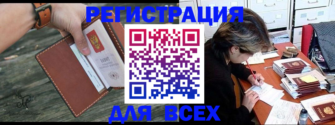 прописка поиск в Богородицке